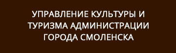 Управление культуры