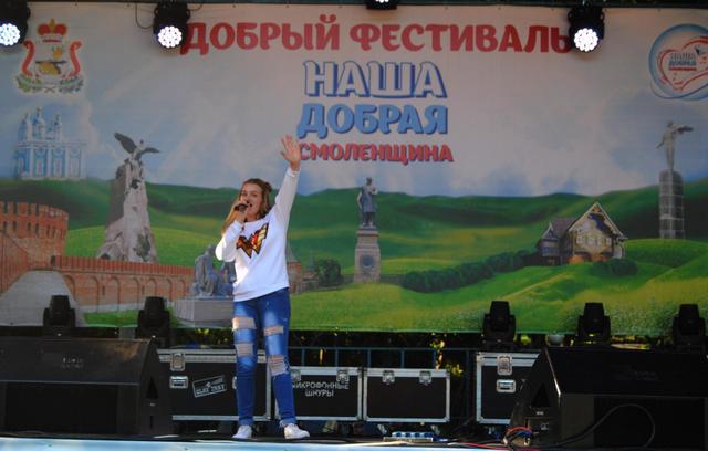  "Наша Добрая Смоленщина"