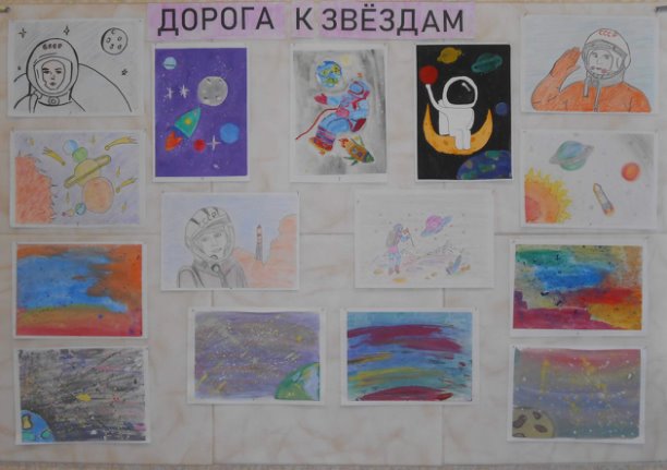 Дорога к звёздам