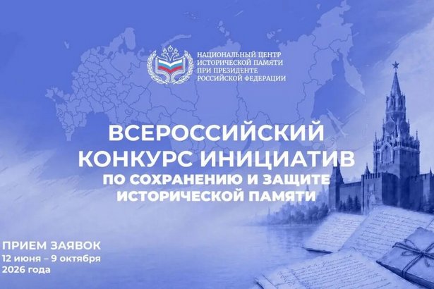 Международный конкурс «Общая память. Геноцид советского народа со стороны нацистов и их пособников в годы Великой Отечественной войны»