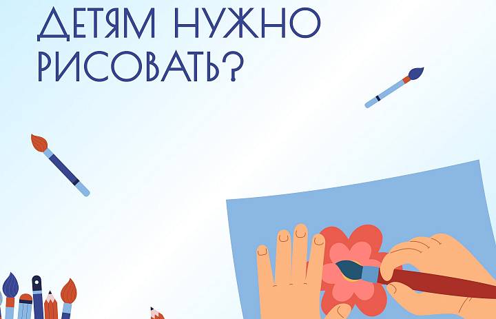 10 ПРИЧИН, ПОЧЕМУ ОБУЧЕНИЕ РИСОВАНИЮ ПОЛЕЗНО ДЛЯ РАЗВИТИЯ РЕБЕНКА.