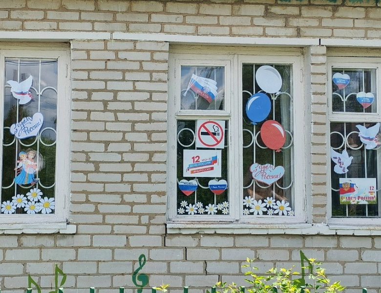 Всероссийская акция «Окна России»