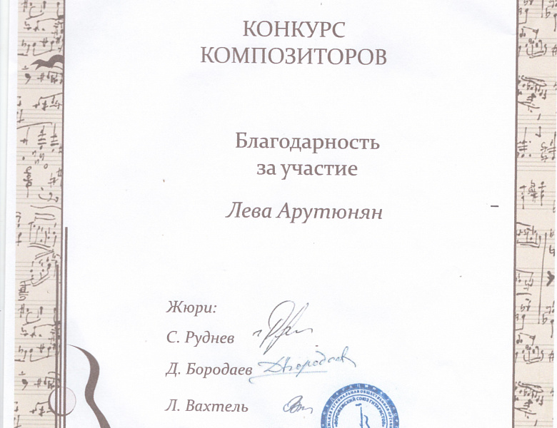 Гитара в России