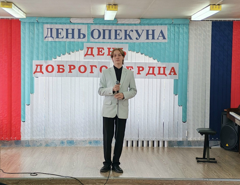День доброго сердца