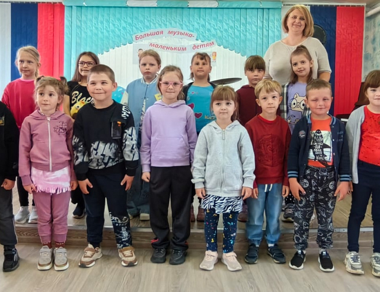"Большая музыка - маленьким детям"