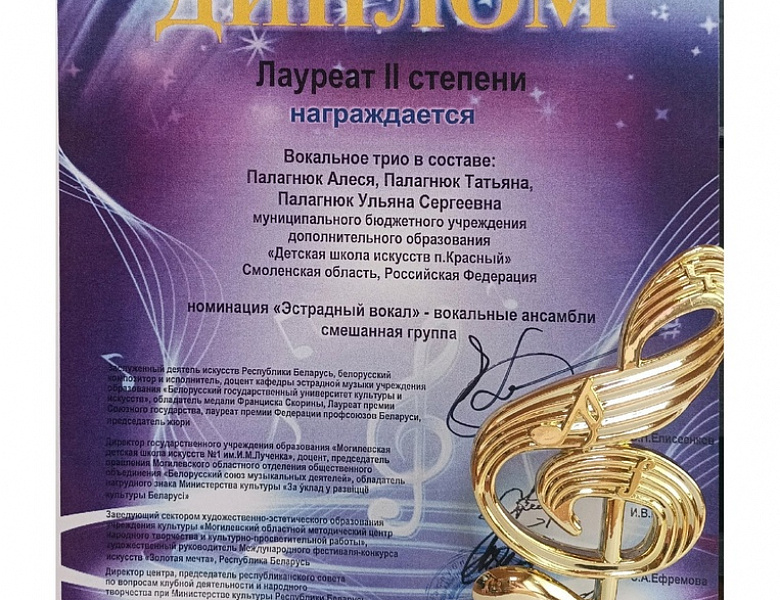 Международный фестиваль-конкурс «Золотая мечта»,