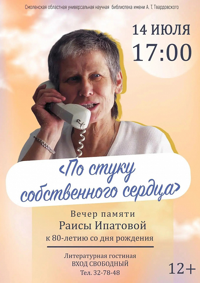 По стуку собственного сердца