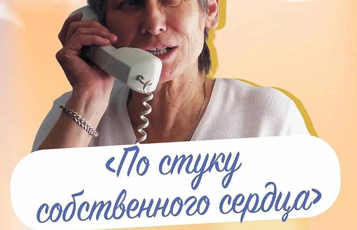По стуку собственного сердца