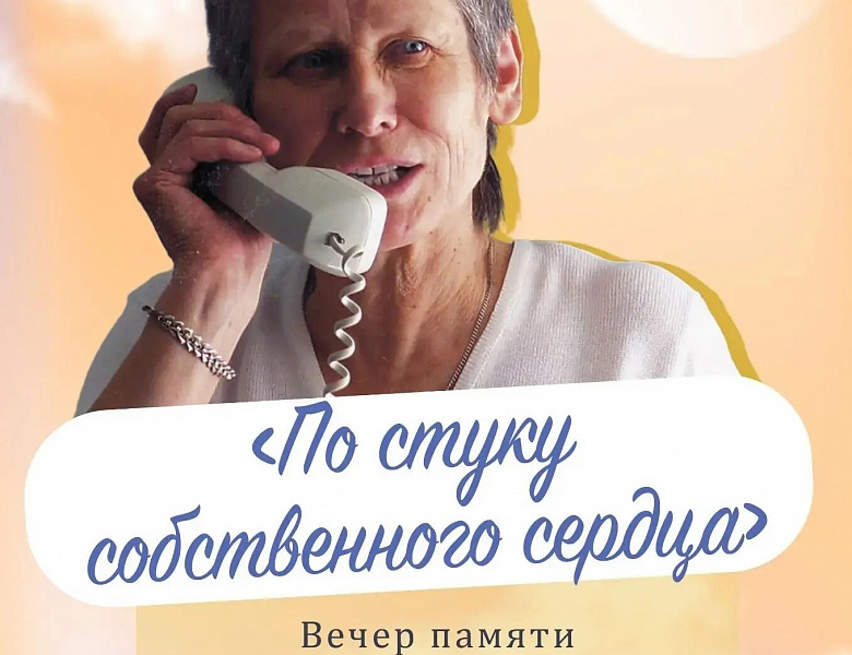 По стуку собственного сердца