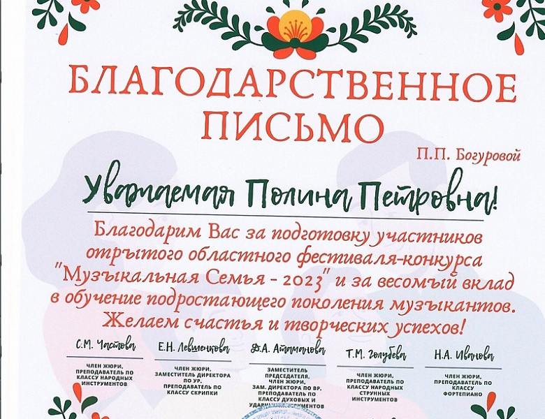 Областной фестиваль-конкурс 