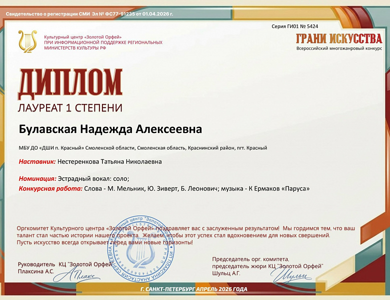 Многожанровый конкурс «Грани искусства».