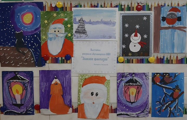 Зимние фантазии