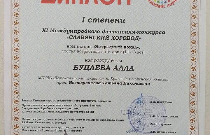 Слав хоровод