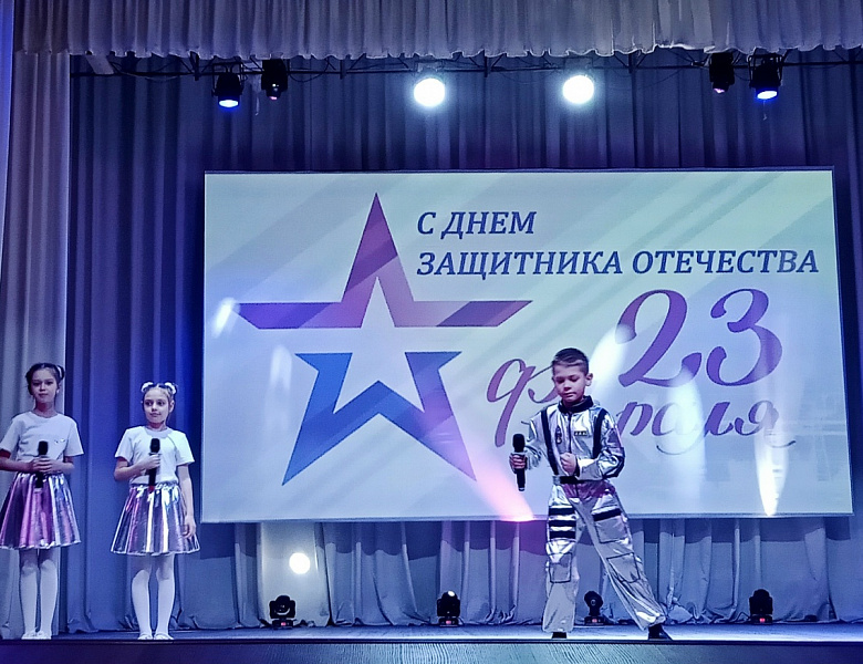День Защитника Отечества