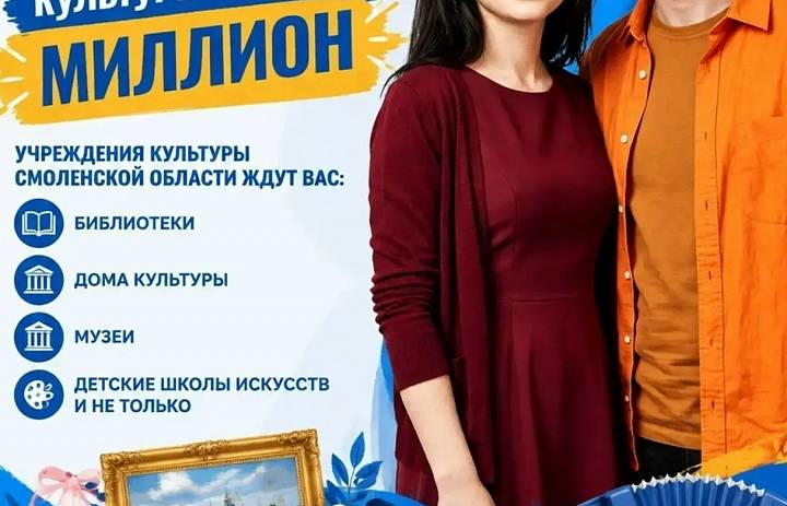 Внимание! Идёт прием заявок на участие в программе "Земский работник культуры"