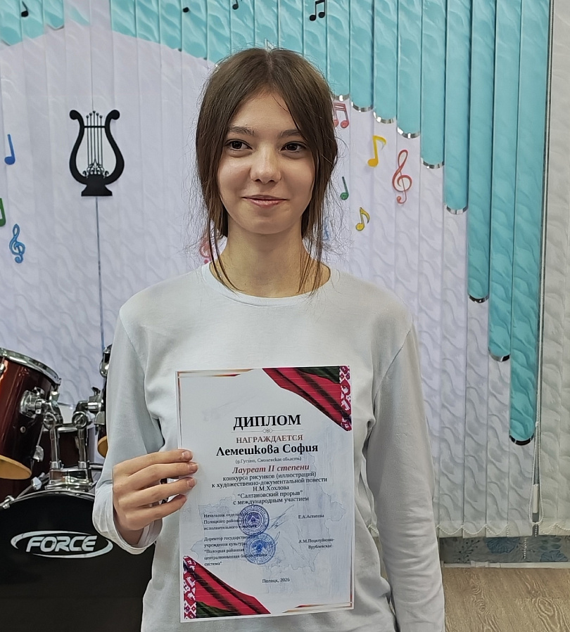 Международный конкурс рисунков-иллюстраций к художественно-документальной повести Н.М. Хохлова «Салтановский прорыв».