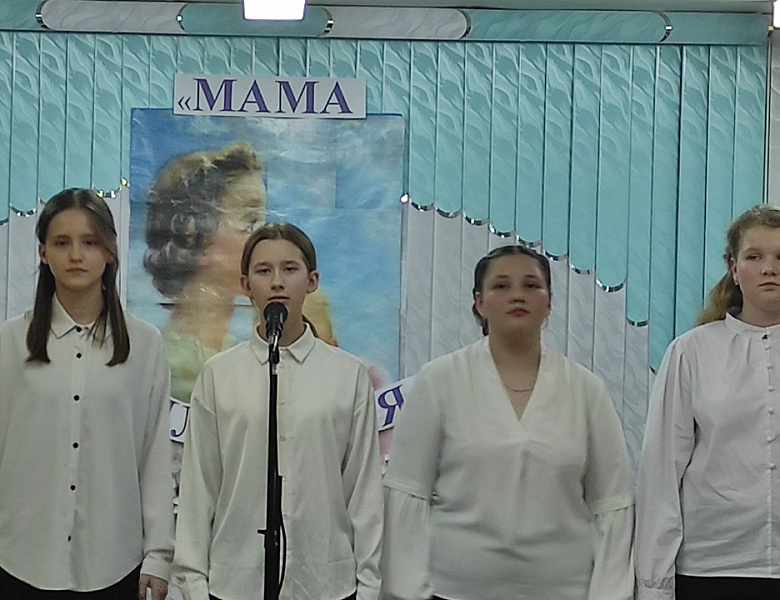 Мама милая моя
