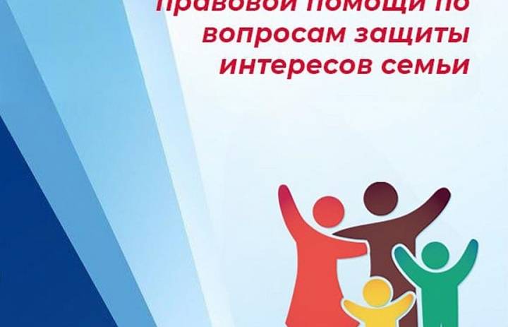 Всероссийская неделя правовой помощи