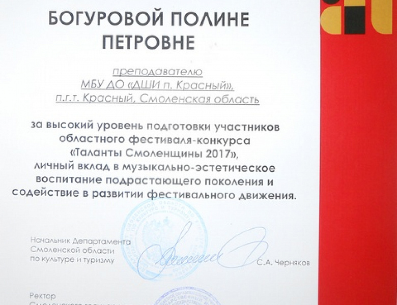 «ТАЛАНТЫ СМОЛЕНЩИНЫ» 