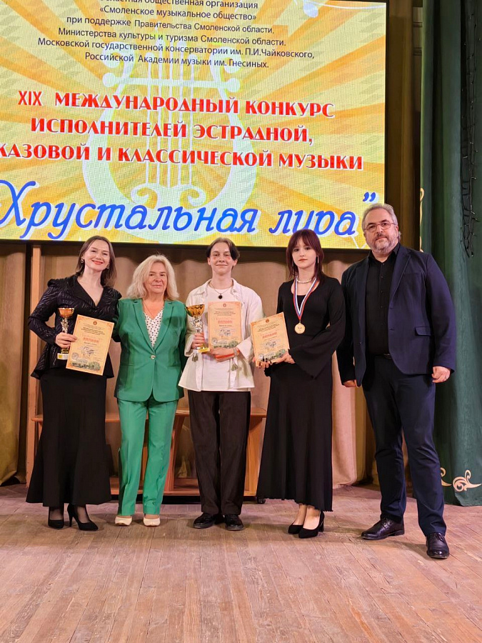 XIX Международный конкурс «Хрустальная лира»