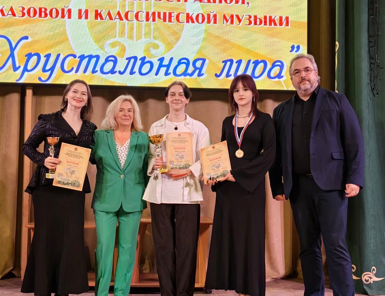XIX Международный конкурс «Хрустальная лира»