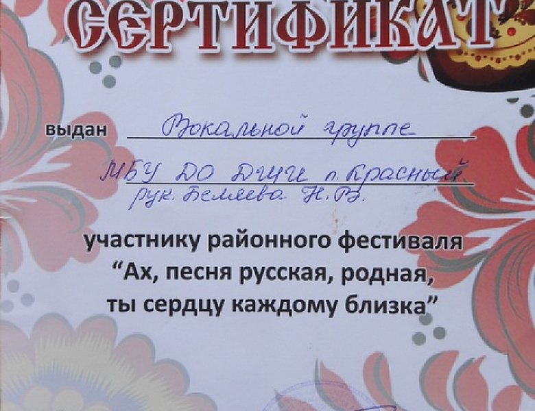 Ах, песня русская, родная, ты сердцу каждому близка