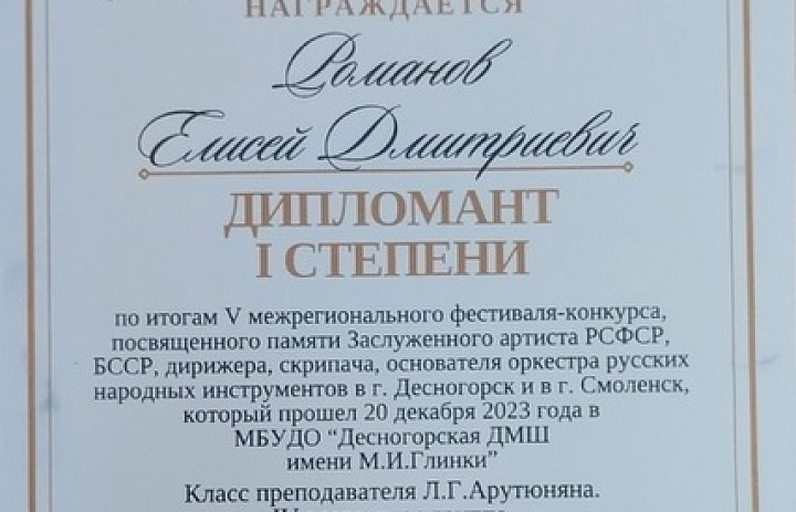 Фестиваль-конкурс г. Десногорск