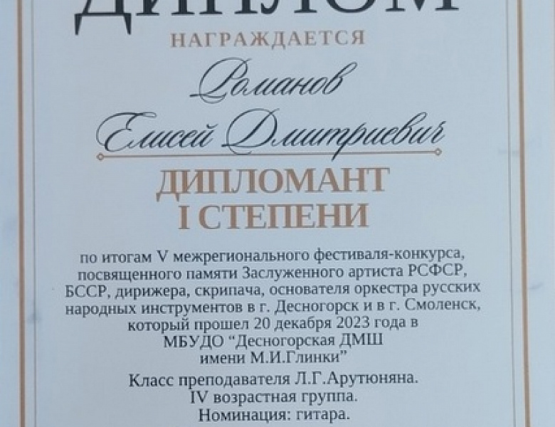 Фестиваль-конкурс г. Десногорск