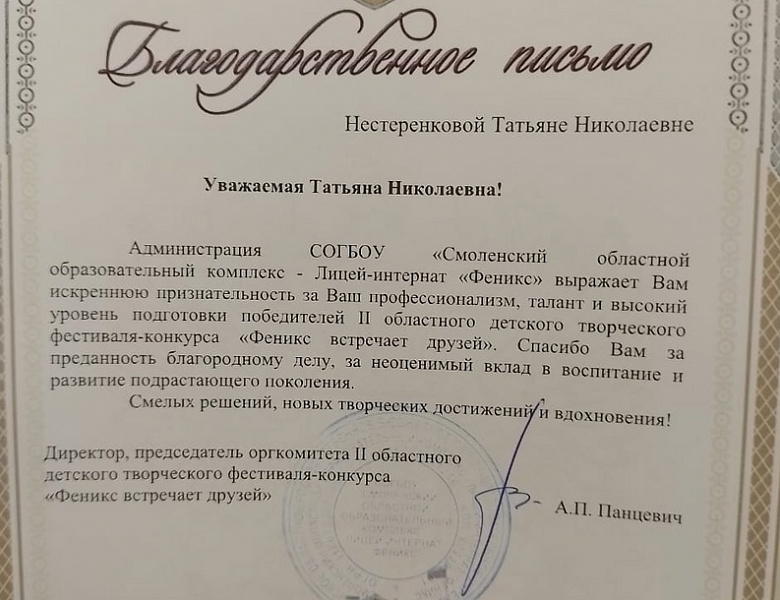 Феникс приглашает друзей