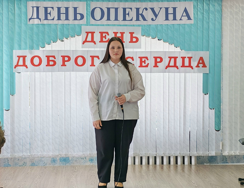 День доброго сердца