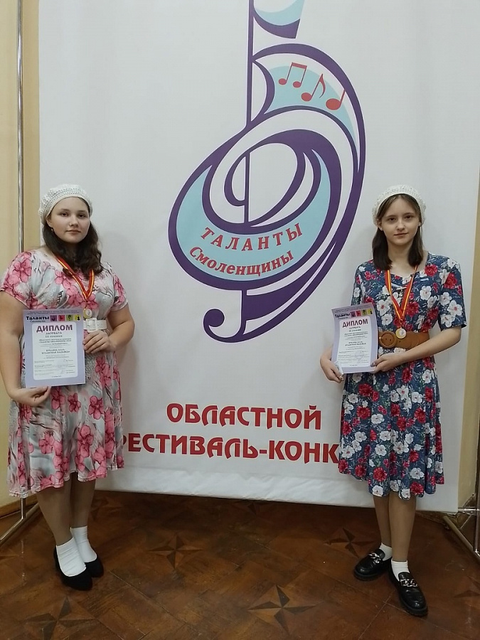 Таланты Смоленщины 2023г.