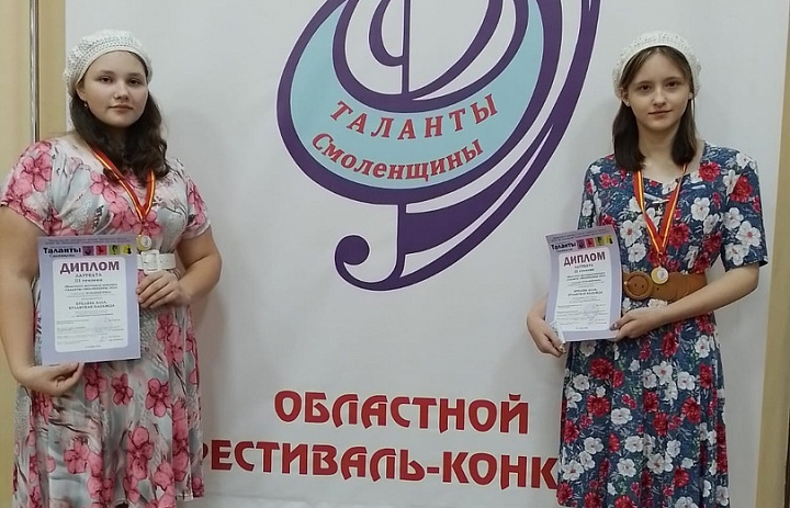 Таланты Смоленщины 2023г.