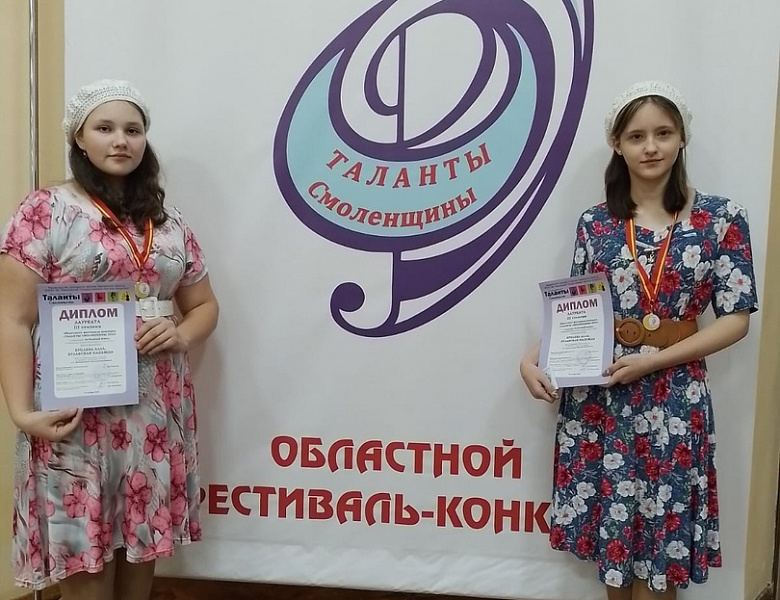 Таланты Смоленщины 2023г.