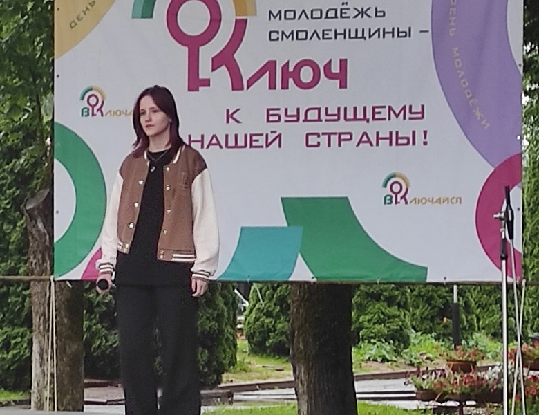28 июня - День молодежи