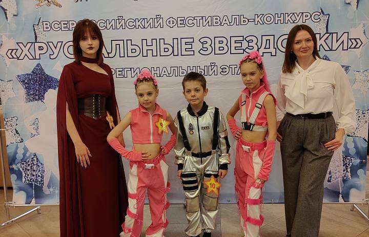 Всероссийский фестиваль-конкурс «Хрустальные звездочки - 2026»