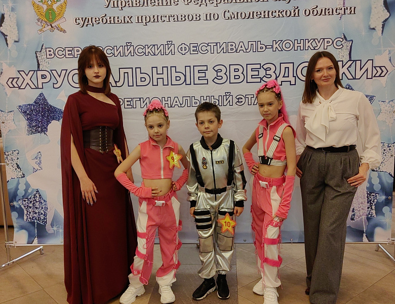 Всероссийский фестиваль-конкурс «Хрустальные звездочки - 2026»