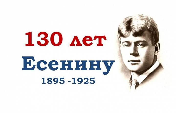 "Не жалею, не зову, не плачу"