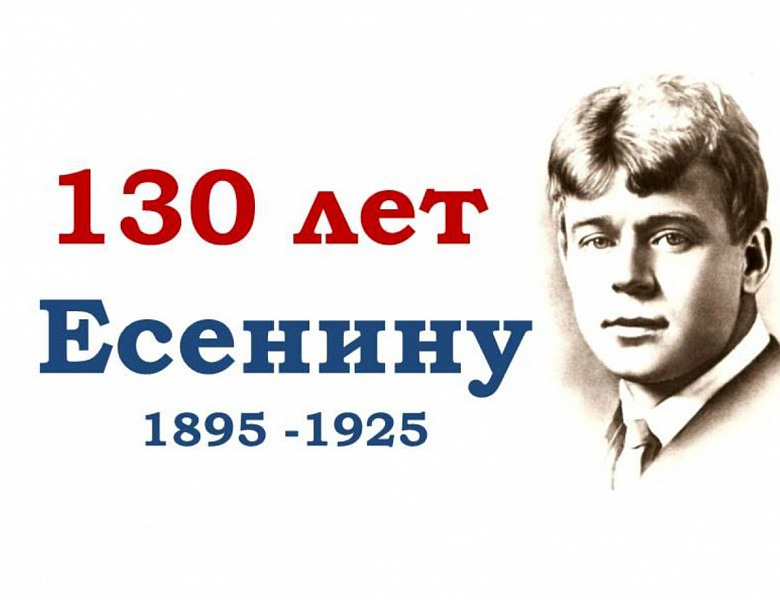 "Не жалею, не зову, не плачу"