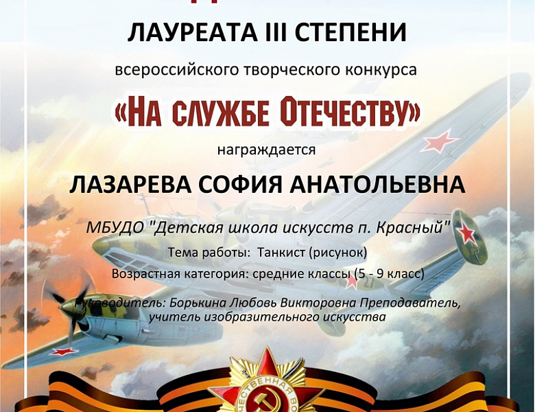 Всероссийский творческий конкурс "На службе Отечеству"