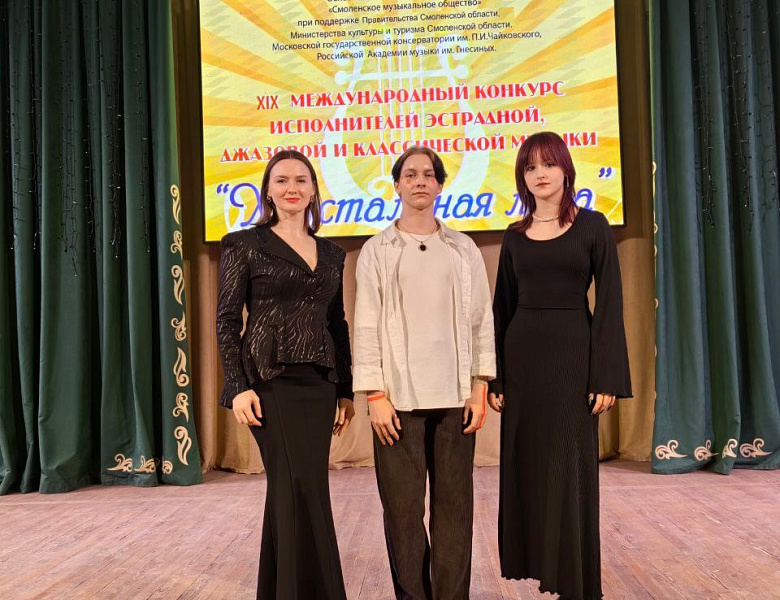 XIX Международный конкурс «Хрустальная лира»