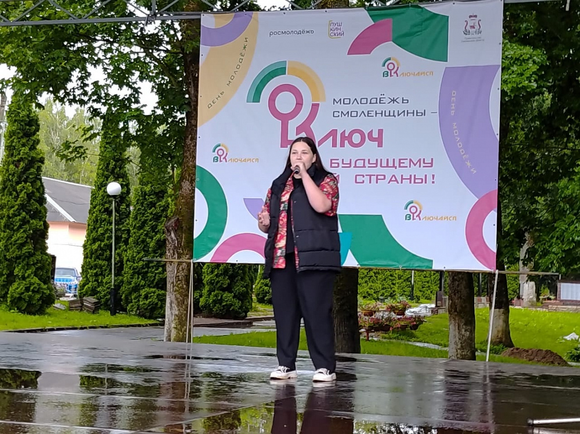 28 июня - День молодежи