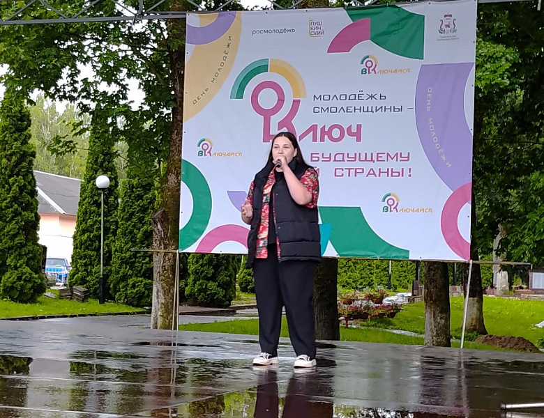 28 июня - День молодежи