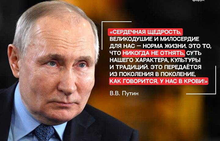 "Всероссийский патриотический форум-2025"