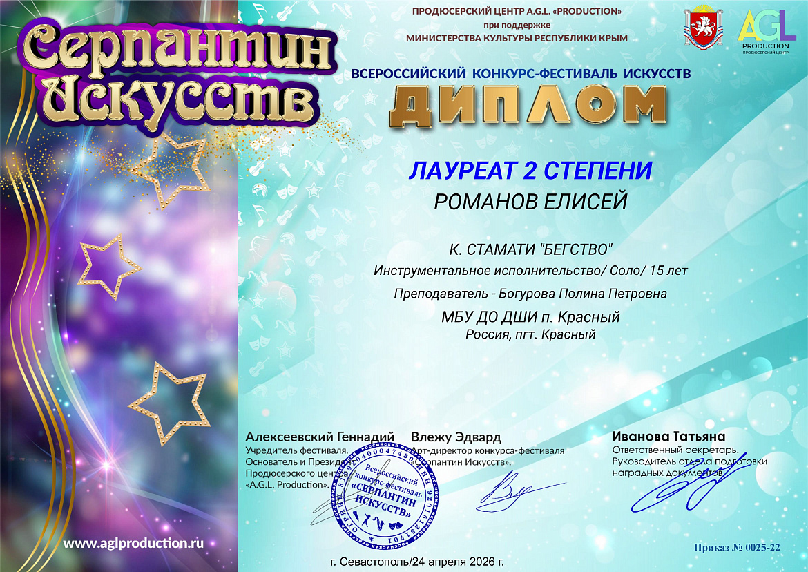 "Серпантин искусств"