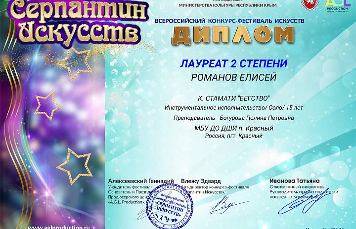 "Серпантин искусств"