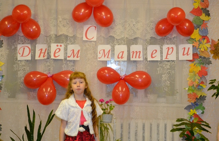 Концерт ко Дню матери "Спасибо мамам, что мы есть..."