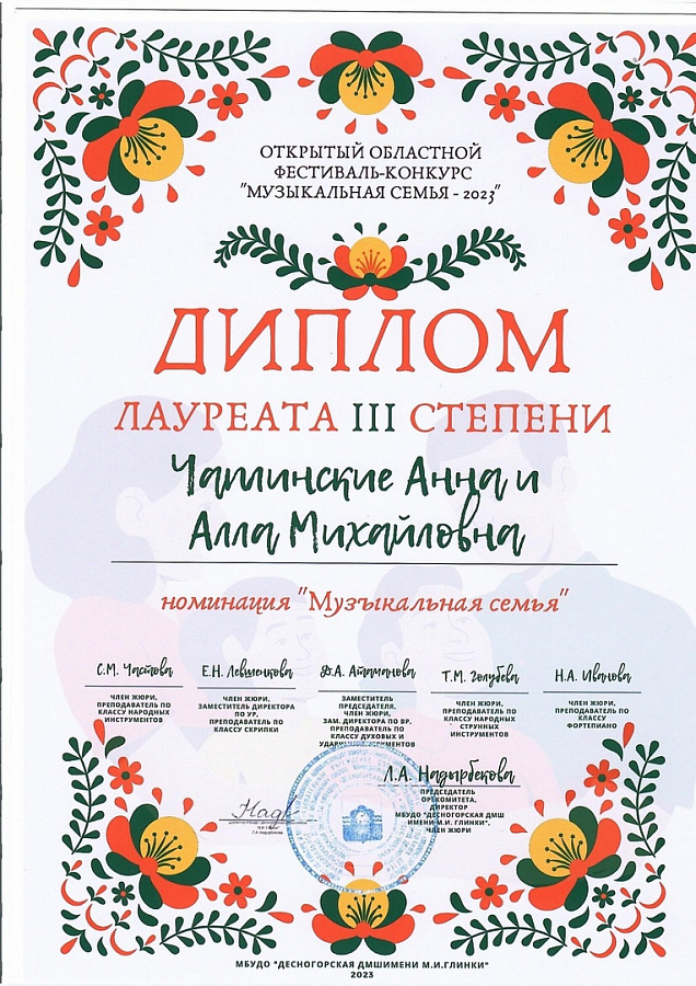 Областной фестиваль-конкурс 