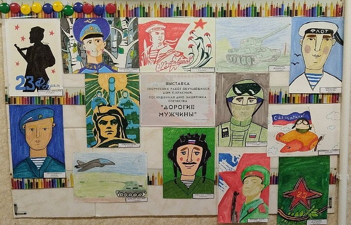 "Дорогие мужчины"