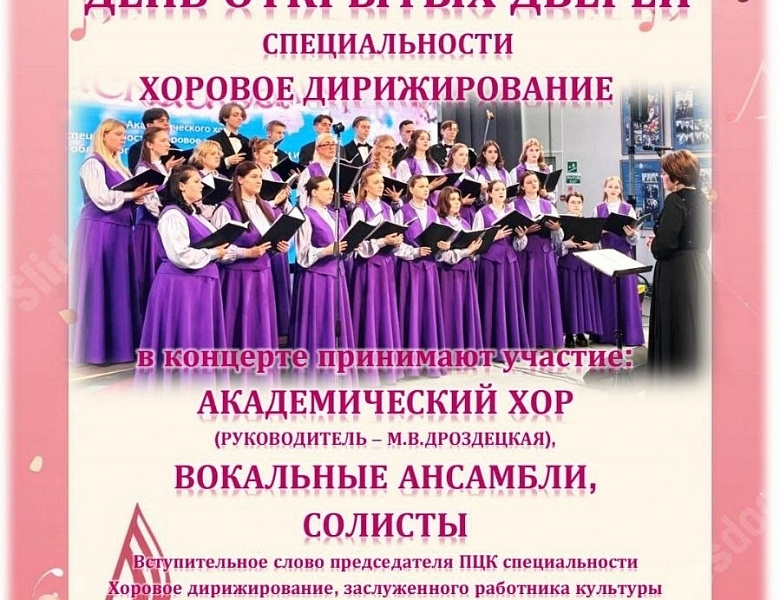 "День открытых дверей"