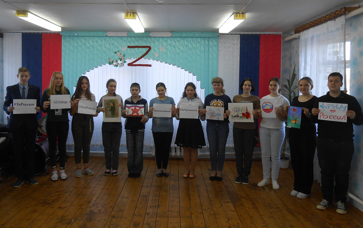 #МыВместе #ZaМир #ZаРоссию #ZаПрезидента